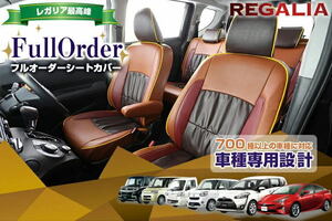 FI95【XV GT3 / GT7】H29/6-R1/11 レガリアシートカバー フルオーダー