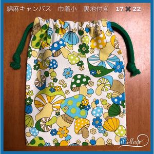 ** colorful .. .( cotton flax ) light blue ②* pouch small ( lunch sack * glass sack ) lining attaching 