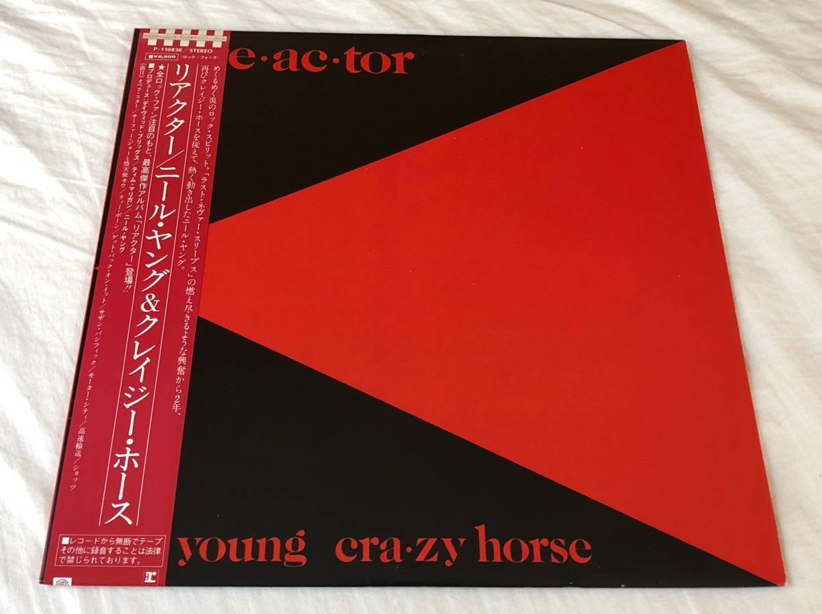 JPN PROMO！美盤LP！クレイジー・ホース CRAZY HORSE Warner P-8123R