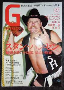 G Spirits vol.27 special collection * Stan * Hansen G spirits