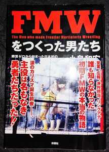 [FMW..... man ..] pine . light .* Kudo Megumi * large ...* small island peace . autograph autograph book@ obi attaching 