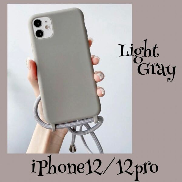 ショルダーストラップiPhone12/12proスマホケース/ライトグレー