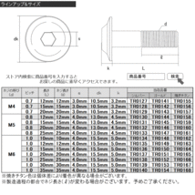 SUS304 フランジ付き ボタンボルト M6×25mm P1.0 六角穴 シルバー トライアングル ヘッド ステンレス ボルト TR0138_画像4