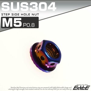 SUSステンレス M5 P=0.8 ステップサイドホールナット フランジ付 六角ナット 焼きチタンカラー TF0097