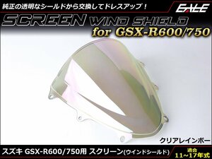 GSX-R750/600 (GR7MA GN7FA) 11～17年式 ダブルバブル スクリーン ウインド シールド フロントカウルを格好良く クリア&レインボー S-669CR