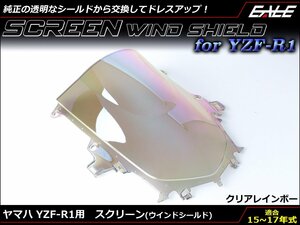 YZF-R1 (2CR/2KS) 15～17年式 ダブルバブル スクリーン ウインド シールド フロントカウルを格好良く クリア&レインボー S-661CR