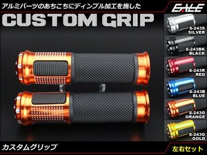 アルミ 削り出し バーエンド付き カスタム グリップ 左右セット ディンプル加工アルミ使用 22.2mm ハンドル用 ゴールド S-243G