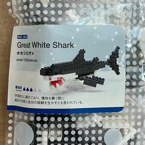 ナノブロック nanoblock ホホジロザメ NBC_082 2013年発売 海の生き物シリーズ