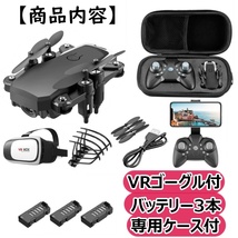 RSmini 当社オリジナルドローン【VR・バッテリー3本付属】】ケース付【100g以下 2022年航空法規制外モデル】 カメラ付き VR対応_画像8