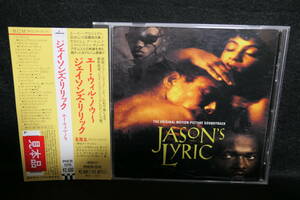  ●送料無料●中古CD● Jason's Lyric / ジェイソンズ・リリック / ユー・ウィル・ノウ 