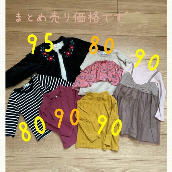 95〜80 サイズ　まとめ売り　ベビー服