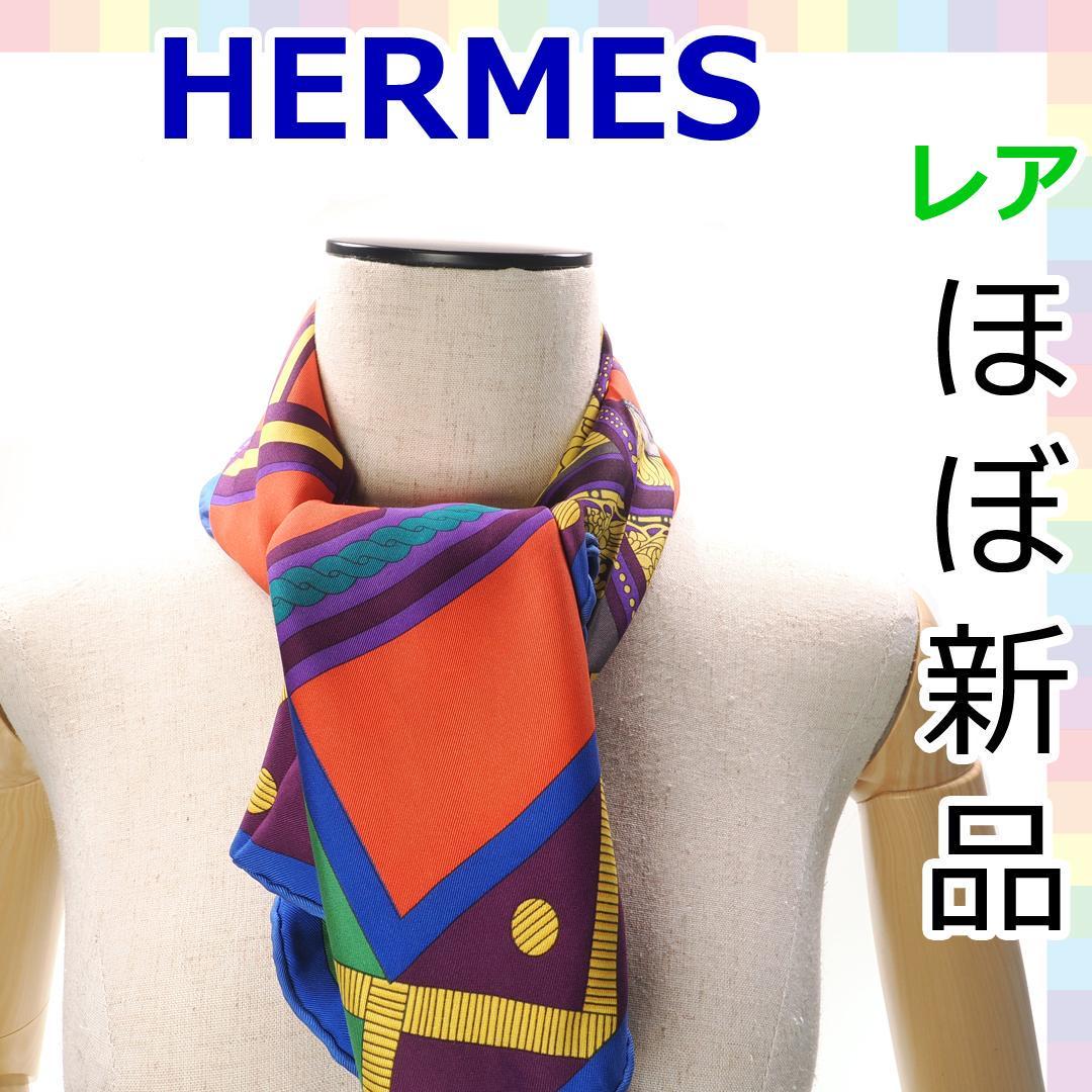 極美品】エルメス Hermes カレ 140 TABRIZ 大判 カシミヤ シルク