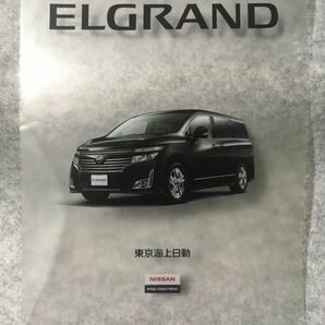 【中古】 クリアファイル エルグランド 東京海上日動