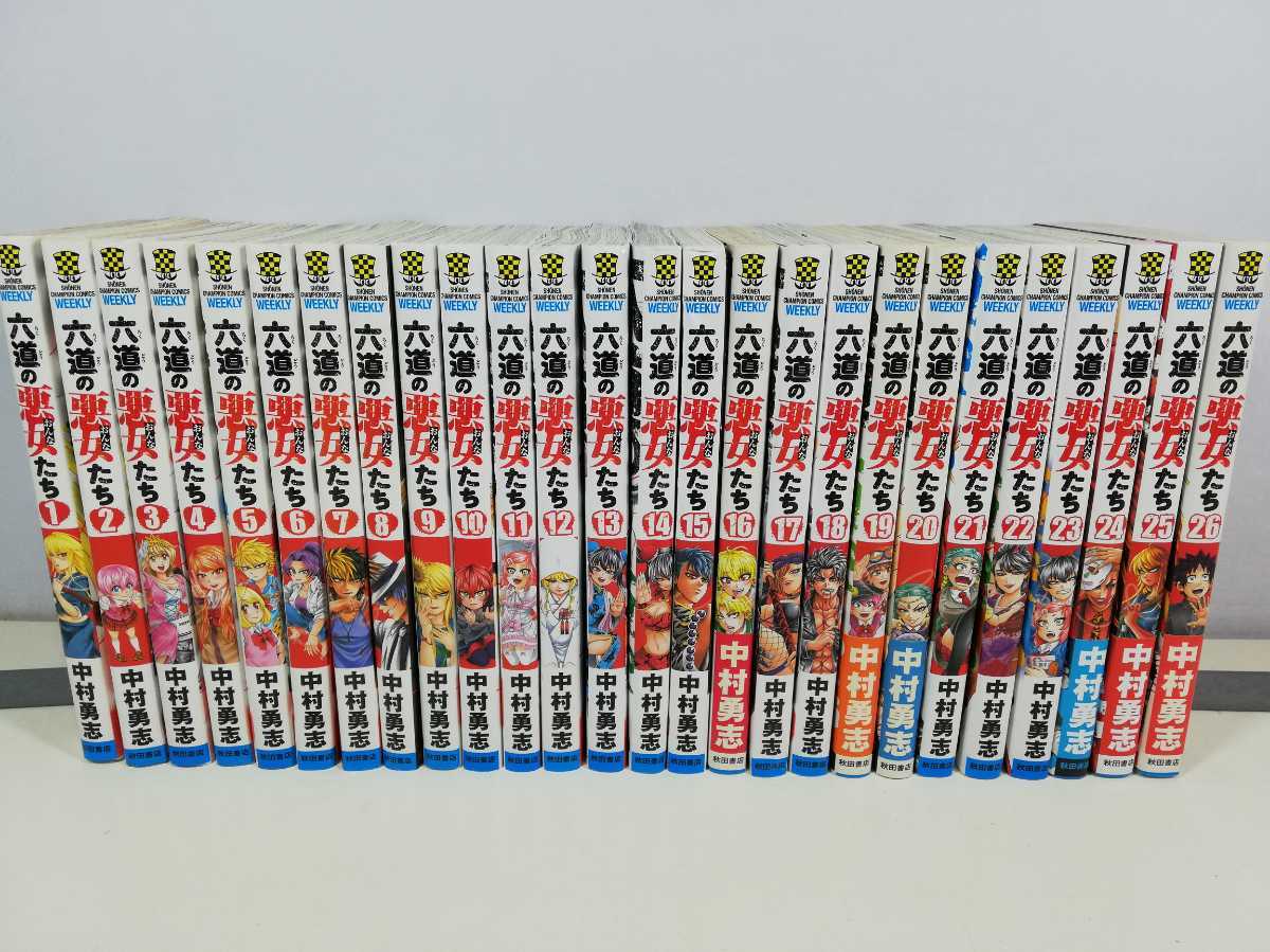 ヤフオク! -「六道の悪女たち」(全巻セット) (漫画、コミック)の落札 ヤフオク! -「六道の悪女たち」(全巻セット) (漫画、コミック)の落札