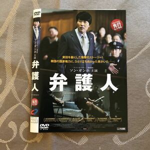 弁護人 DVD 韓国ドラマ