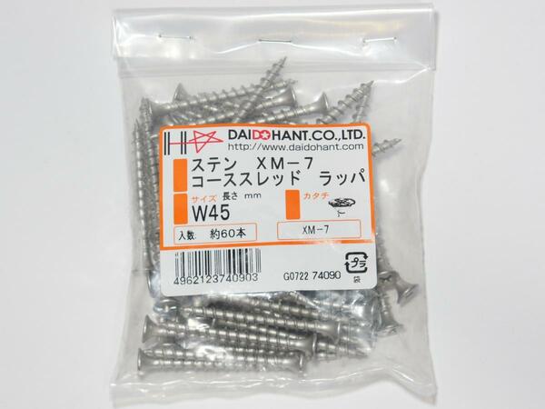 【未使用】 ダイドーハント　XM-7　ステンレスコーススレッド　4.2×45mm　約60本　ラッパ