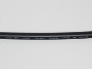 [ unused ] Kansai communication electric wire S-5C-FBE black 10m height weather resistant coaxial cable made in Japan 