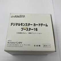 Ж♪レア品♪新品未開封品♪CARDDASS♪カードダス♪デジタルモンスター カードゲーム ブースター16♪2002年♪MADE.IN.JP♪当時物 絶版 希少_画像4