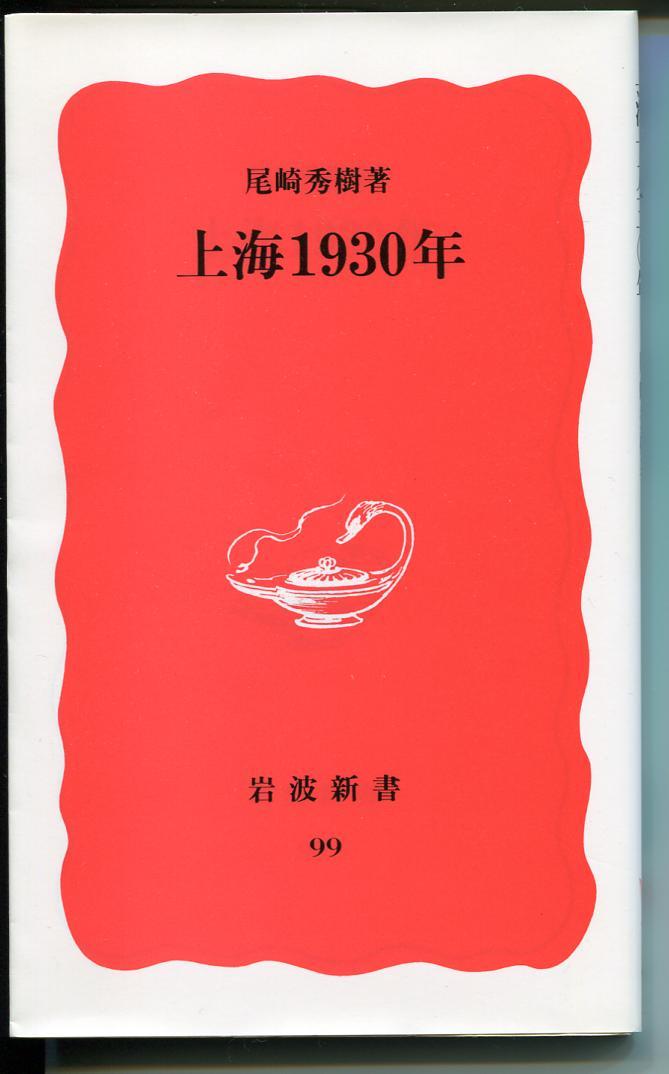 満州建国と満州上海大事變史 年代物 日本最安 www.fundacaolacorosa.com