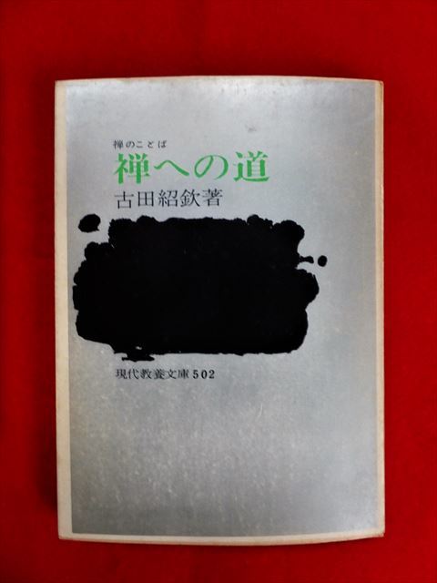 ギリシア神話小事典 (現代教養文庫) / バーナード・エヴスリン (著