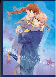 《ペルソナ4・P4》 Prismatic Promise　/　BYPASS　/　白川九　/　漫画　/　主人公(鳴上悠)×菜々子　/　再録集