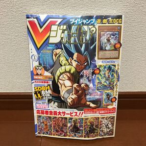 【新品】Vジャンプ 2022年 1月 号