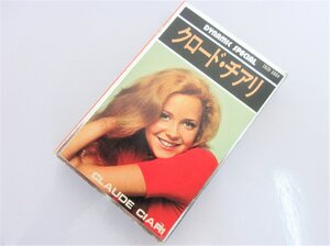 クロード・チアリ ダイナミック・スペシャル カセットテープ EOZU-3004 24型 レトロ CLAUDE CIARI 東芝 中古/USED