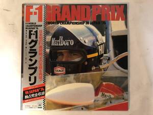 20901S 帯付12inch LP★F-1 GRAND PRIX/F-1 WORLD CHAMPIONSHIP IN JAPAN '76★25AG 110