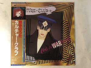 20911S 帯付12inch EP★カルチャー・クラブ/CULTURE CLUB/THE WAR SONG★14VA-9001