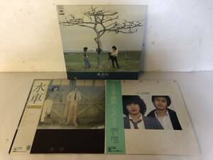 20911S 帯付12inch LP★ふきのとう 3点セット★風来坊/水車/人生・春・横断★25AH340/25AH184/25AH716