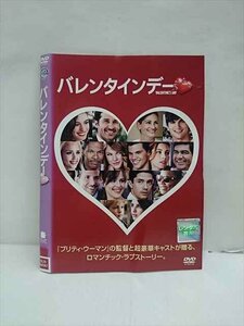 ○013243 レンタルUP：DVD バレンタインデー 8567 ※ケース無