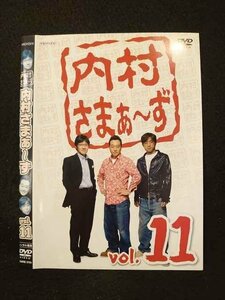 ○013183 レンタルUP：DVD 内村さまぁ～ず vol.11 5791 ※ケース無