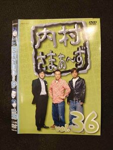 ○013185 レンタルUP：DVD 内村さまぁ～ず vol.36 5816 ※ケース無