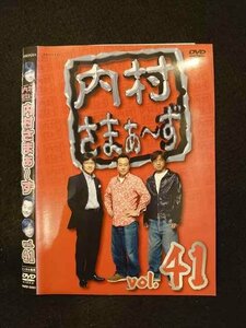 ○013185 レンタルUP：DVD 内村さまぁ～ず vol.41 52001 ※ケース無