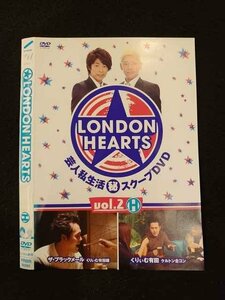 ○013271 レンタルUP：DVD LONDON HEARTS vol.2 H 90285 ※ケース無