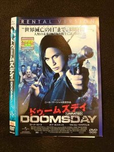 ○013262 レンタルUP：DVD ドゥームズデイ UNRATED 1900 ※ケース無