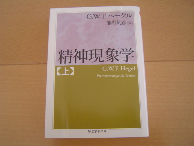 代引き手数料無料 ヘーゲル全集4・5 -ヘーゲル全集の中古品・新品・未