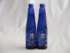 日本酒スパークリング清酒(澪300ml)×2本
