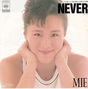 EPレコード　MIE (ミー) / NEVER