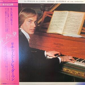 LPレコード　 RICHARD CLAYDERMAN (リチャード・クレイダーマン) / LA MUSIQUE DE L'AMOUR (パンドラの旅)