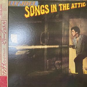 LPレコード　 BILLY JOEL / SONGS IN THE ATTIC