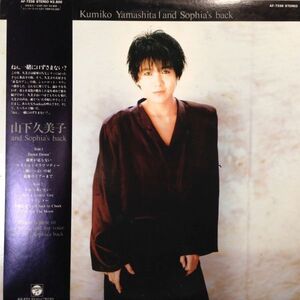 LPレコード 山下久美子 / AND SOPHIA'S BACK