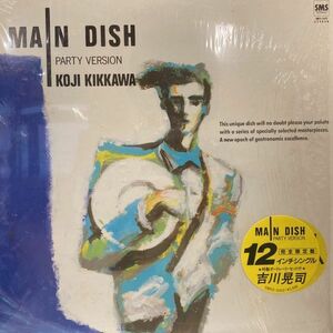 12inchレコード　 吉川晃司 / MAIN DISH PARTY VERSION