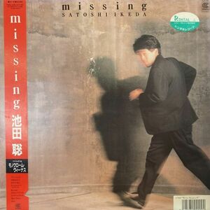 LPレコード　 池田聡 / MISSING