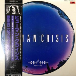 LPレコード 原田真二 / HUMAN CRISIS