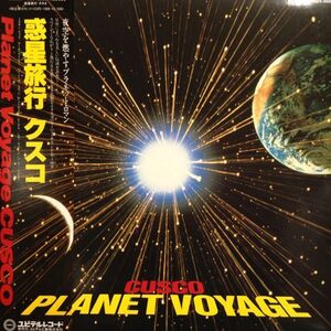 LPレコード CUSCO (クスコ) / PLANET VOYAGE (惑星旅行)