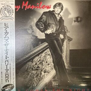 LPレコード　 BARRY MANILOW (バリー・マニロウ) / HERE COMES THE NIGHT (ヒア・カムズ・ザ・ナイト) JPN