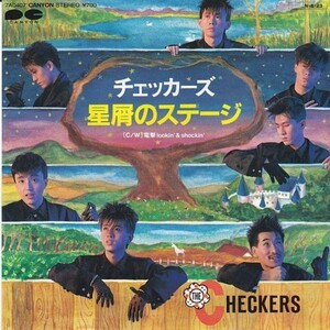 EPレコード　チェッカーズ / 星屑のステージ