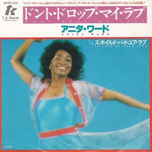 EPレコード　ANITA WARD (アニタ・ワード) / DON'T DROP MY LOVE (ドント・ドロップ・マイ・ラブ)