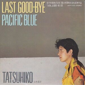 EPレコード　山本達彦 / LAST GOOD-BYE